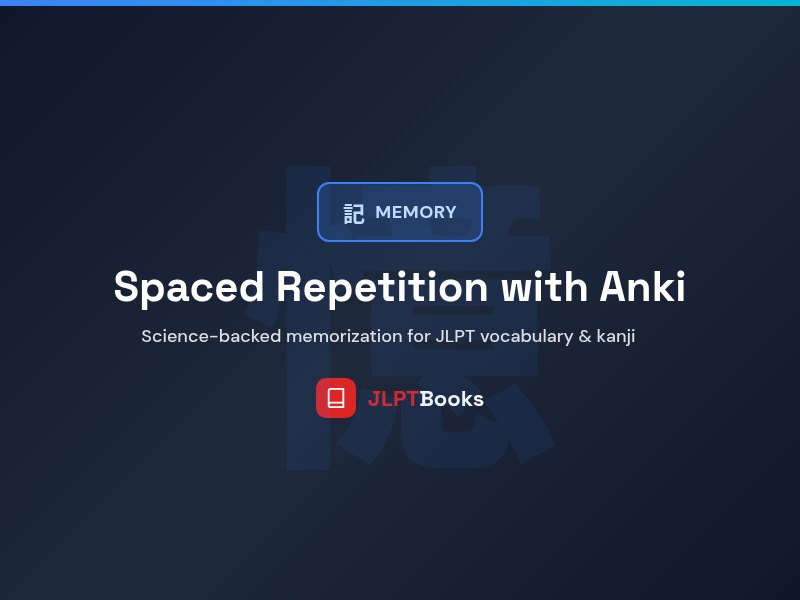 JLPT study guide: Using Spaced Repetition with Anki